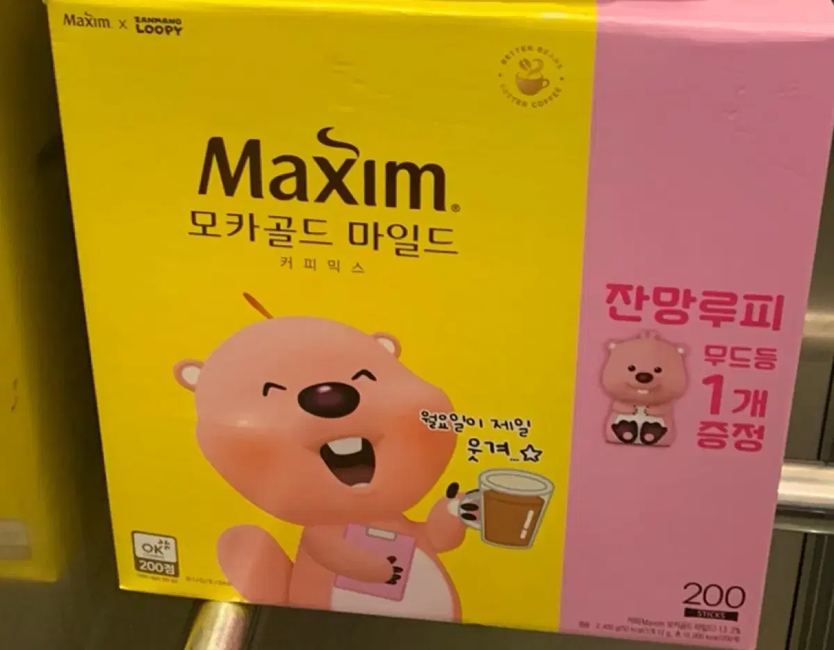 커피x 맥심 모카골드마일드 잔망루피 무드등